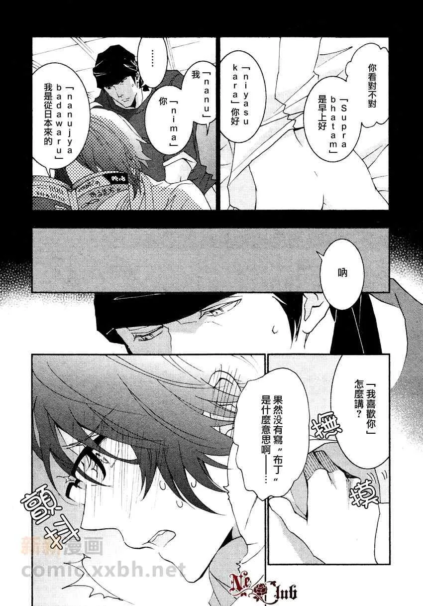 《阿佐ヶ谷南四丁目》漫画最新章节 第1话 免费下拉式在线观看章节第【6】张图片