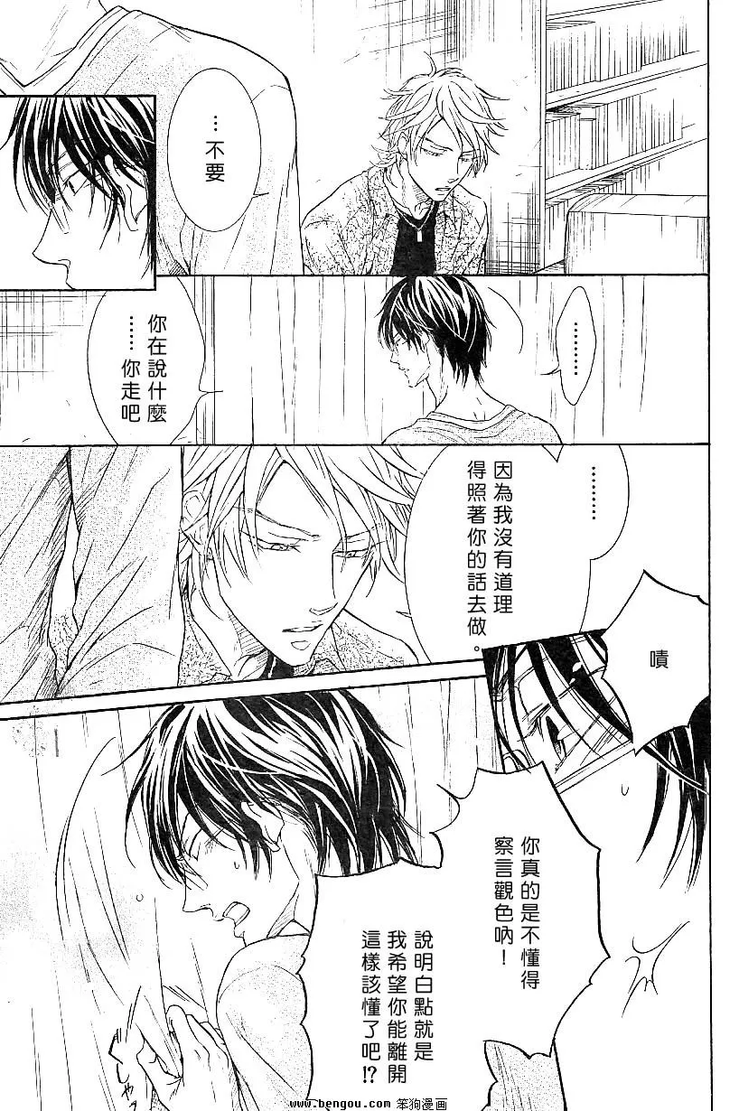 《无情的男人》漫画最新章节 第6话 免费下拉式在线观看章节第【15】张图片