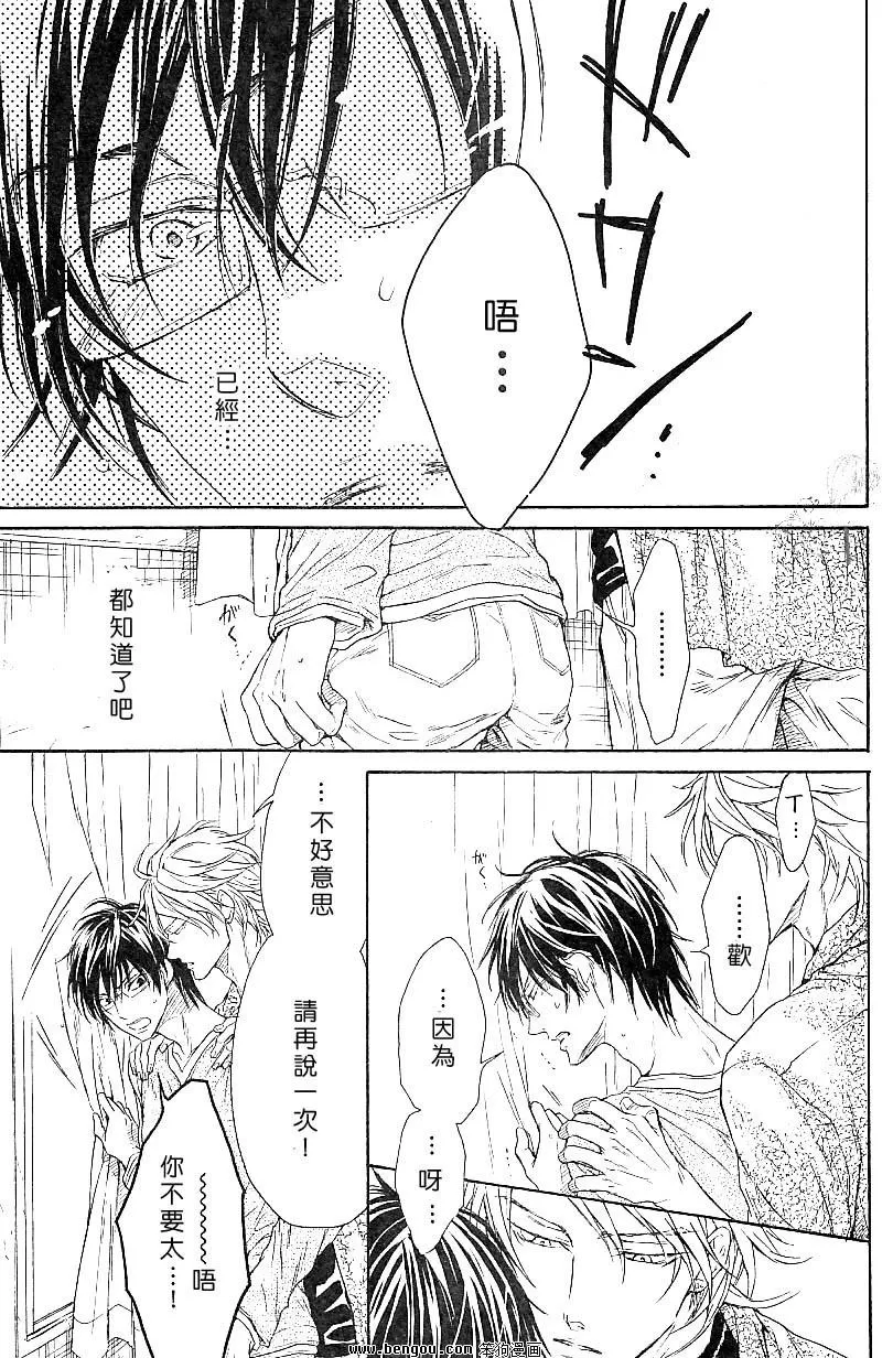 《无情的男人》漫画最新章节 第6话 免费下拉式在线观看章节第【21】张图片