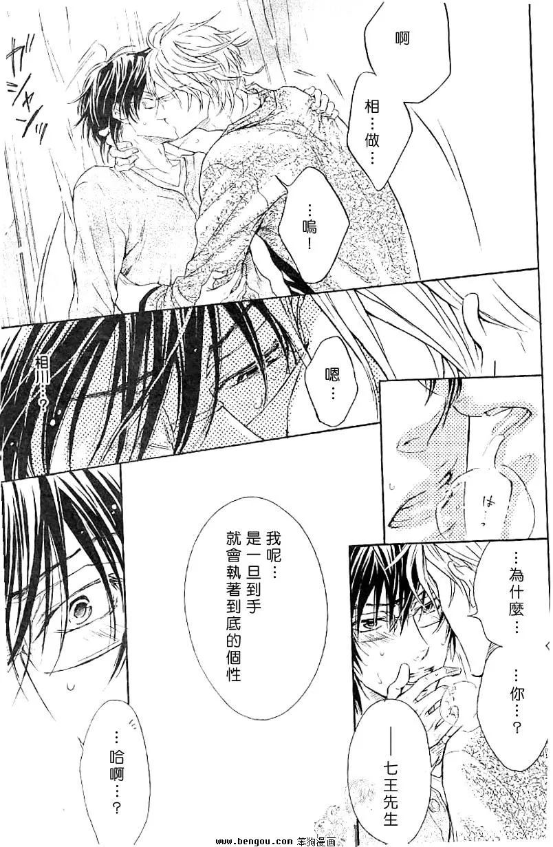 《无情的男人》漫画最新章节 第6话 免费下拉式在线观看章节第【27】张图片