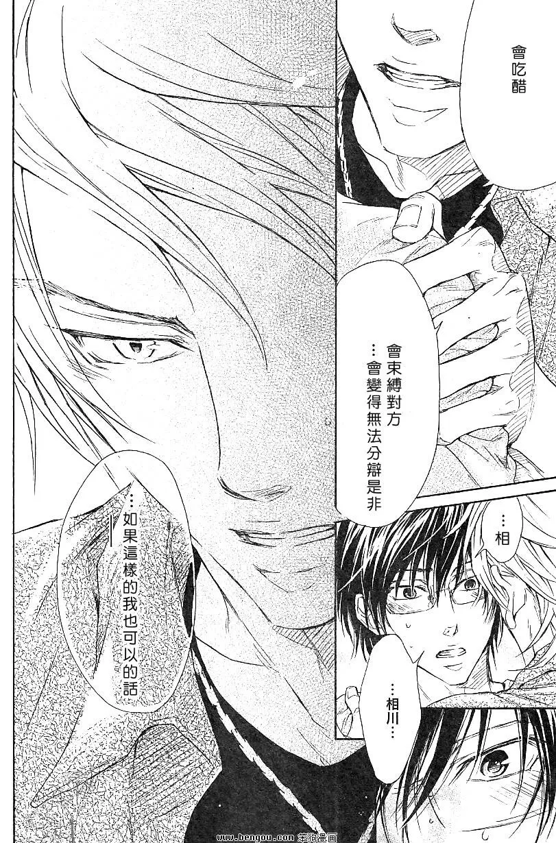 《无情的男人》漫画最新章节 第6话 免费下拉式在线观看章节第【28】张图片