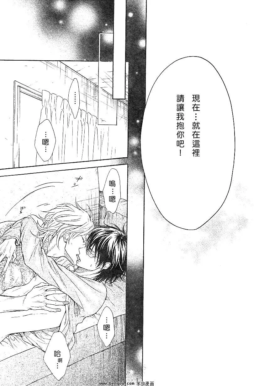 《无情的男人》漫画最新章节 第6话 免费下拉式在线观看章节第【29】张图片