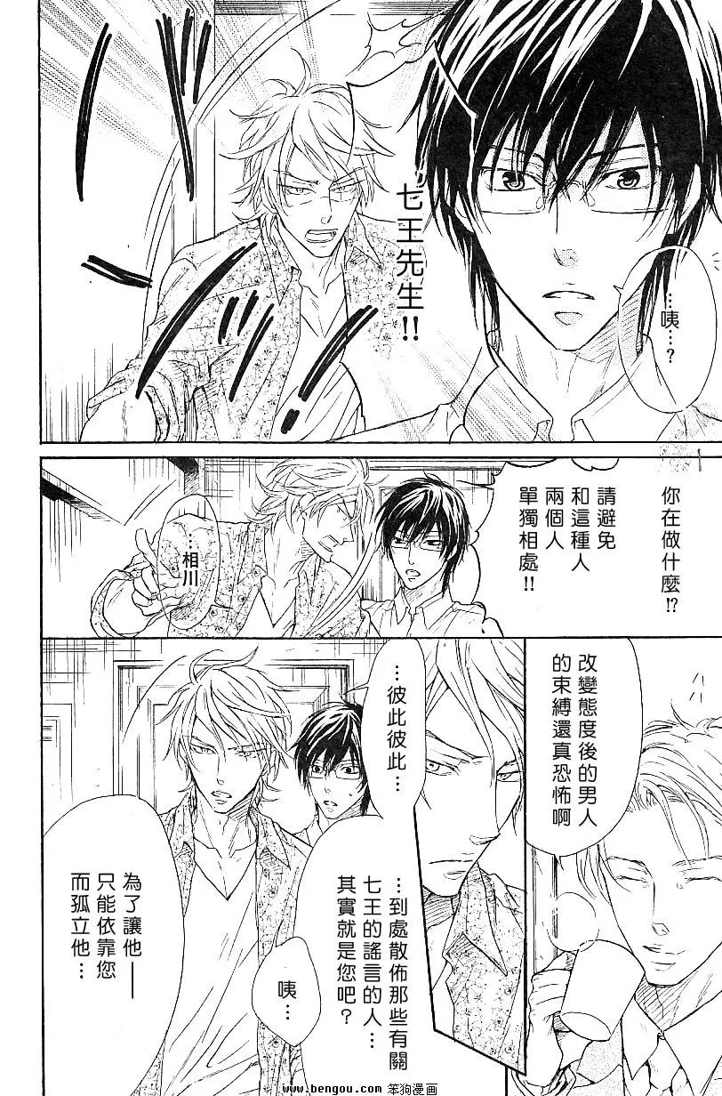 《无情的男人》漫画最新章节 第6话 免费下拉式在线观看章节第【35】张图片