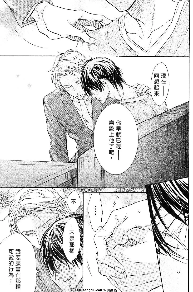 《无情的男人》漫画最新章节 第6话 免费下拉式在线观看章节第【3】张图片