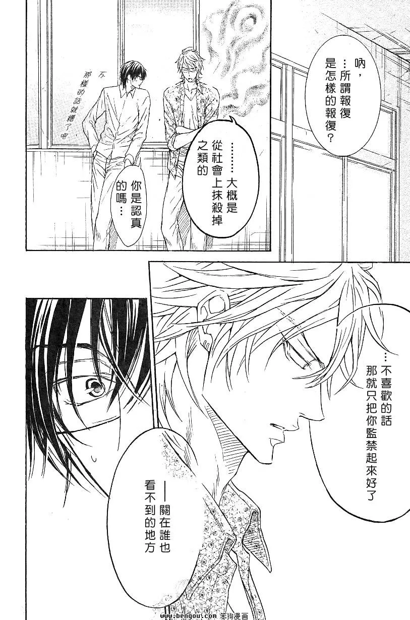 《无情的男人》漫画最新章节 第6话 免费下拉式在线观看章节第【39】张图片