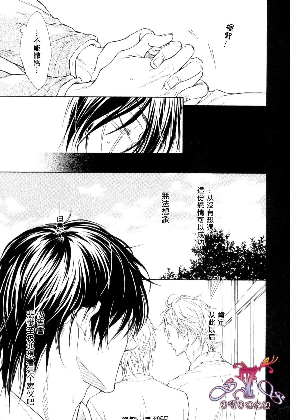 《无情的男人》漫画最新章节 第5话 免费下拉式在线观看章节第【6】张图片