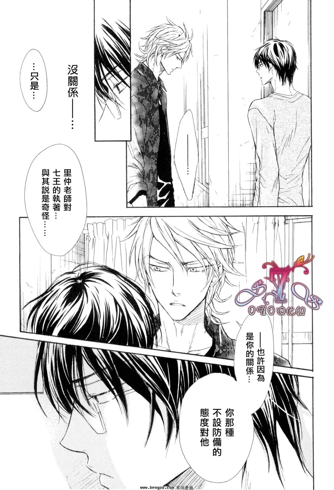 《无情的男人》漫画最新章节 第5话 免费下拉式在线观看章节第【14】张图片