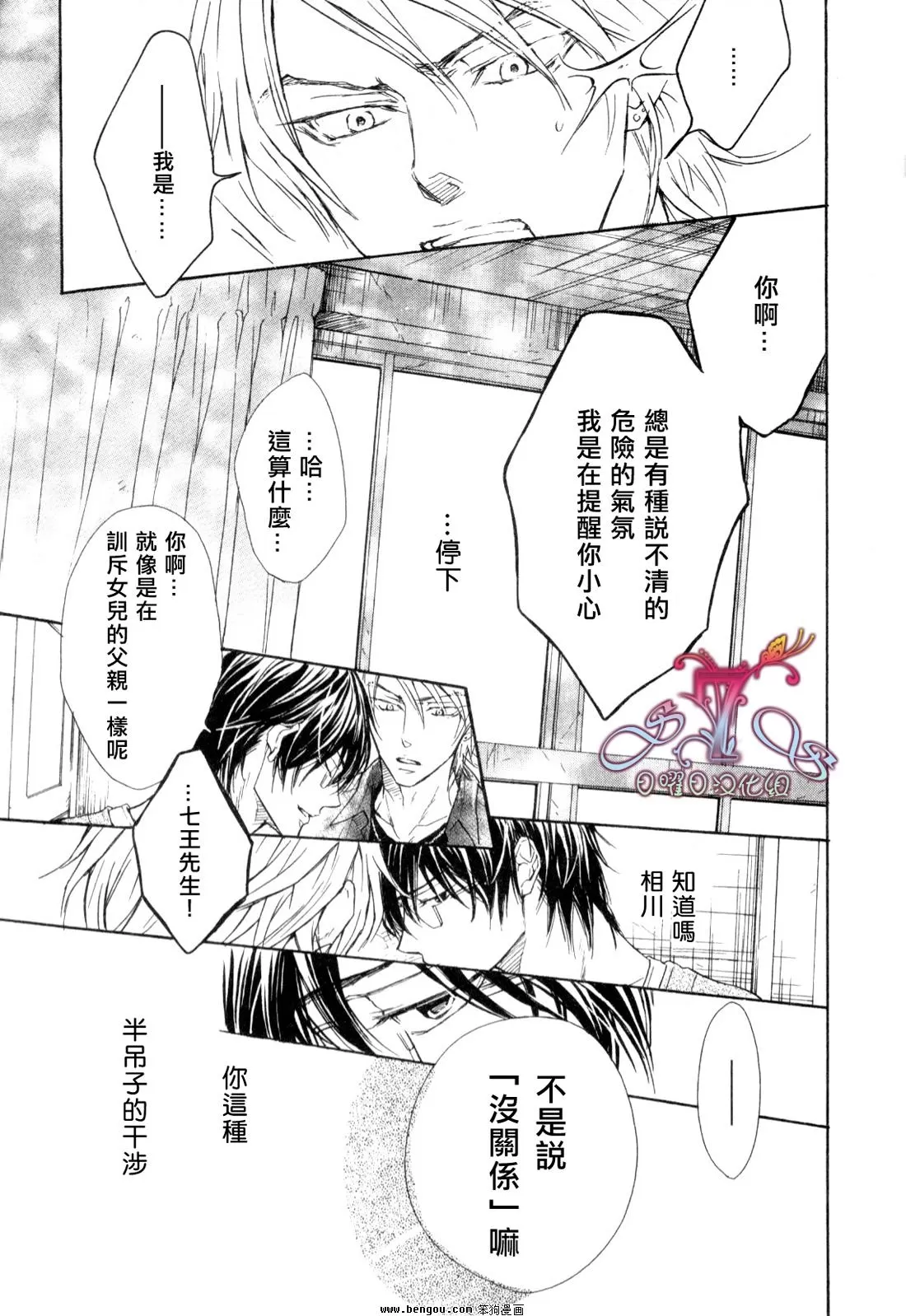 《无情的男人》漫画最新章节 第5话 免费下拉式在线观看章节第【16】张图片