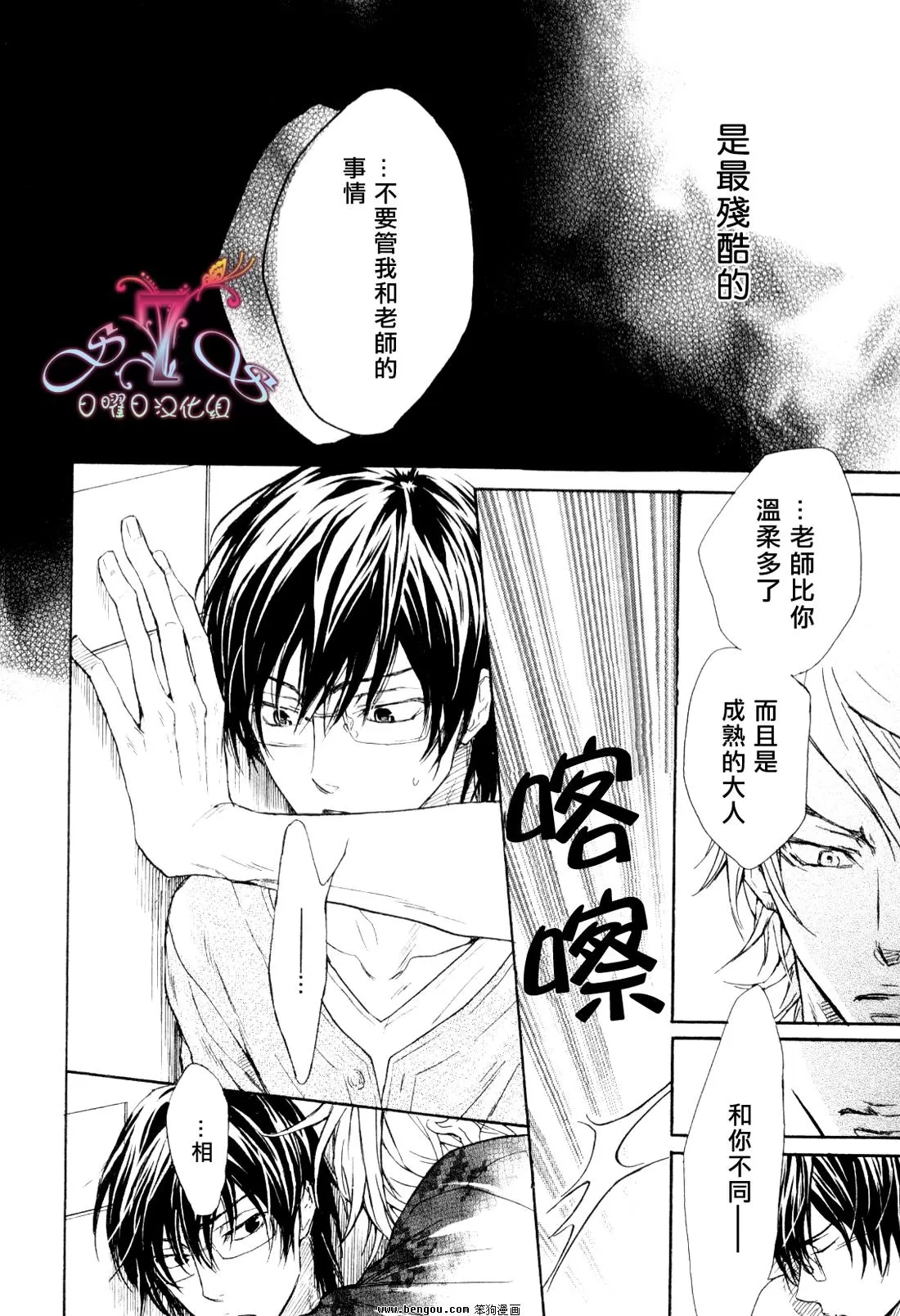 《无情的男人》漫画最新章节 第5话 免费下拉式在线观看章节第【17】张图片