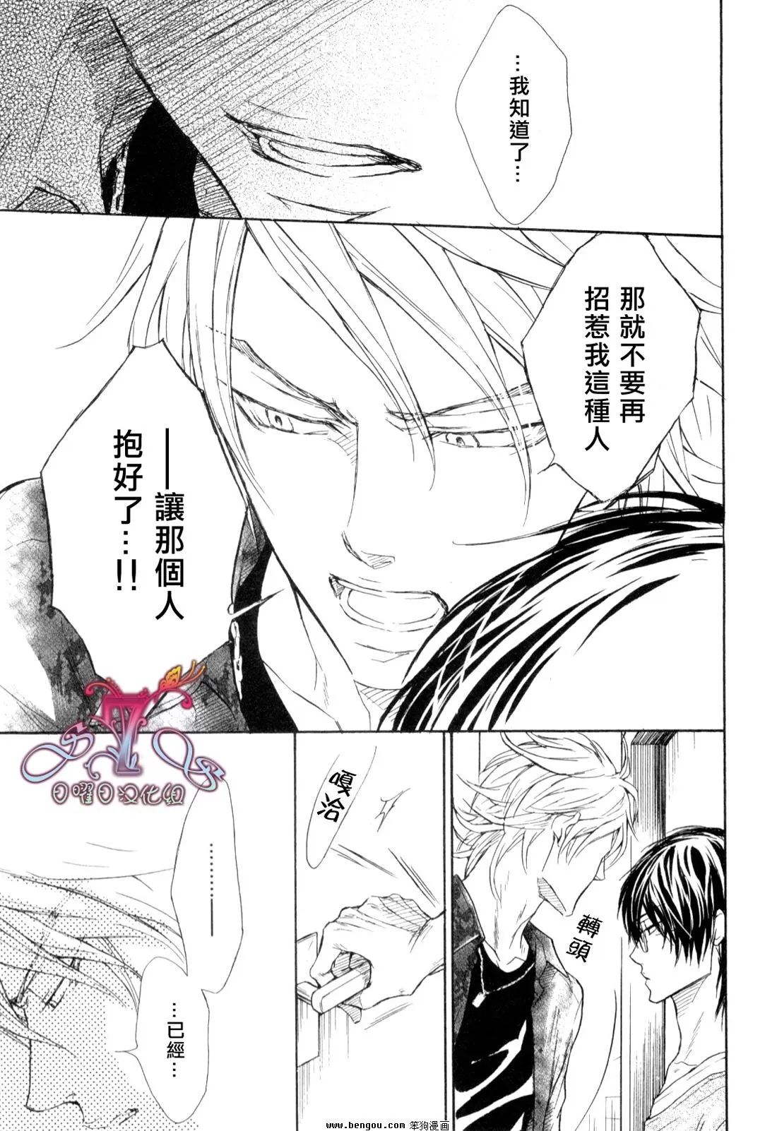 《无情的男人》漫画最新章节 第5话 免费下拉式在线观看章节第【18】张图片