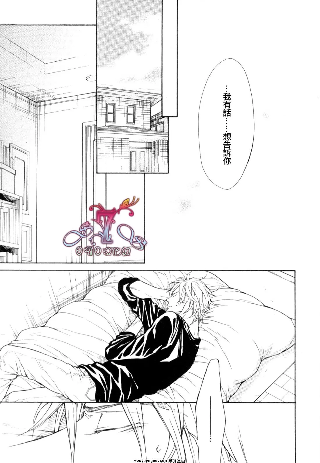 《无情的男人》漫画最新章节 第5话 免费下拉式在线观看章节第【25】张图片