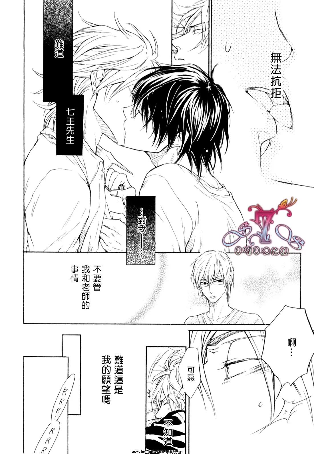 《无情的男人》漫画最新章节 第5话 免费下拉式在线观看章节第【26】张图片