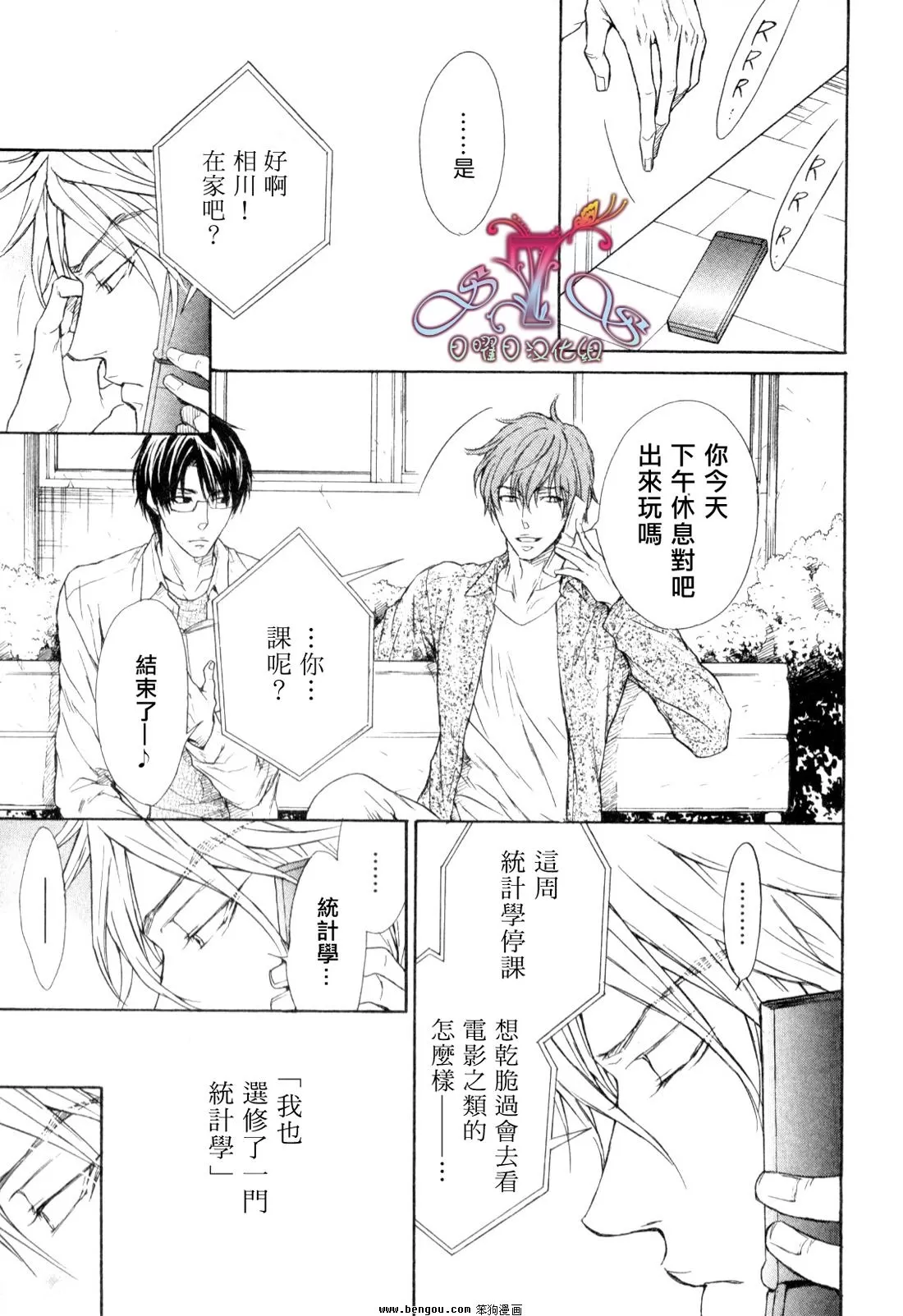 《无情的男人》漫画最新章节 第5话 免费下拉式在线观看章节第【27】张图片