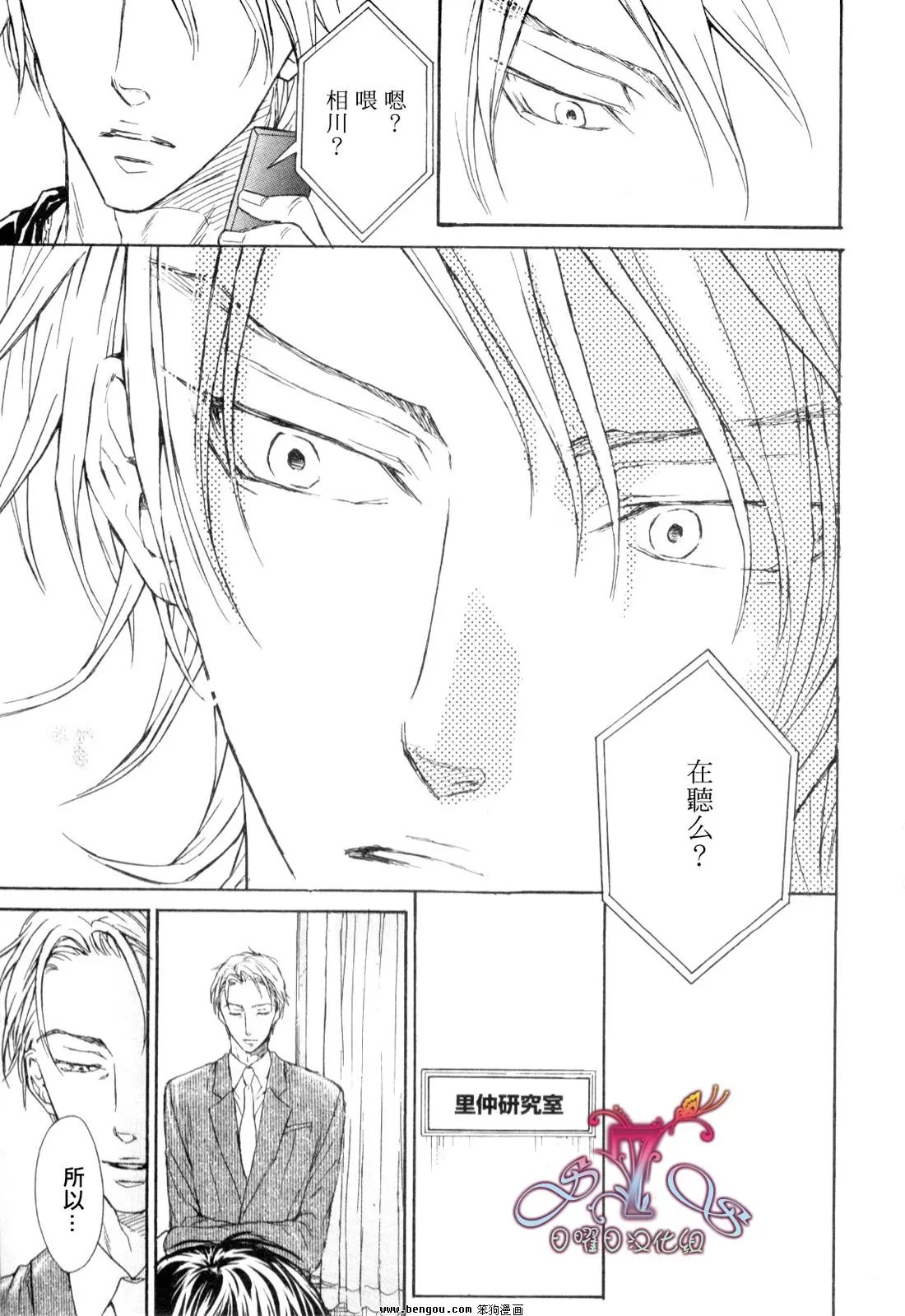 《无情的男人》漫画最新章节 第5话 免费下拉式在线观看章节第【29】张图片