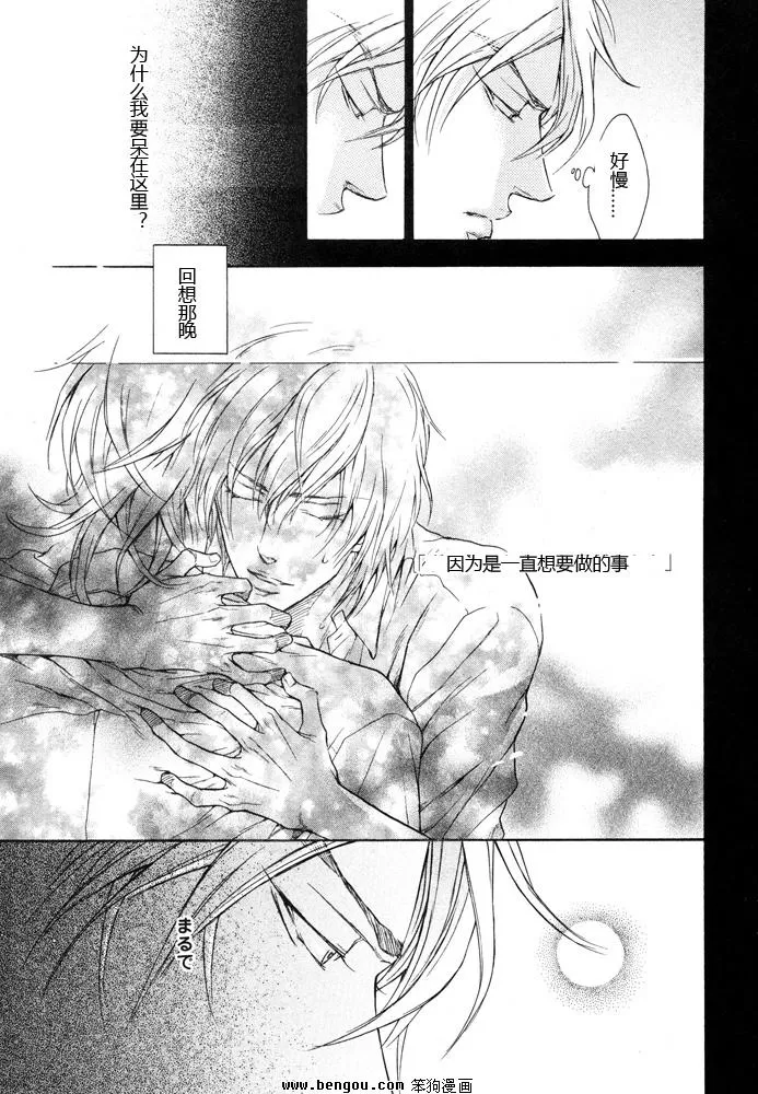 《无情的男人》漫画最新章节 第4话 免费下拉式在线观看章节第【9】张图片