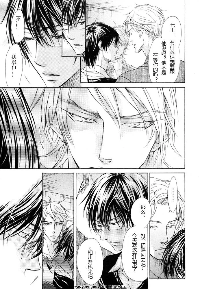 《无情的男人》漫画最新章节 第4话 免费下拉式在线观看章节第【13】张图片