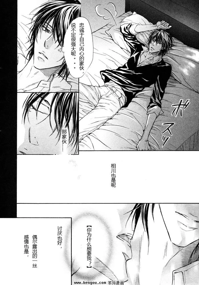 《无情的男人》漫画最新章节 第4话 免费下拉式在线观看章节第【26】张图片