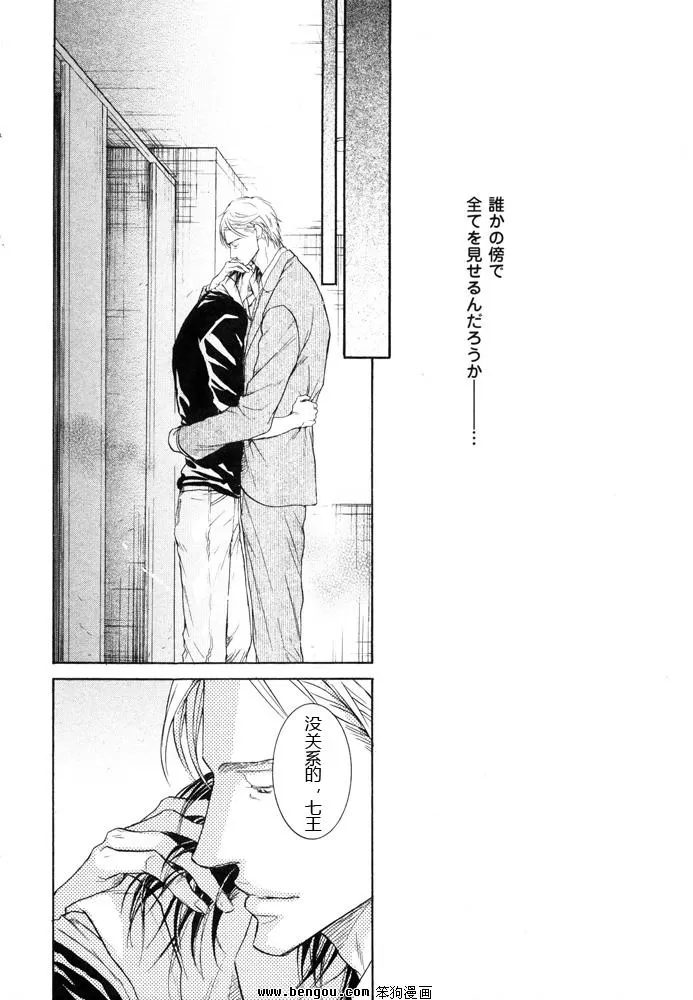 《无情的男人》漫画最新章节 第4话 免费下拉式在线观看章节第【4】张图片