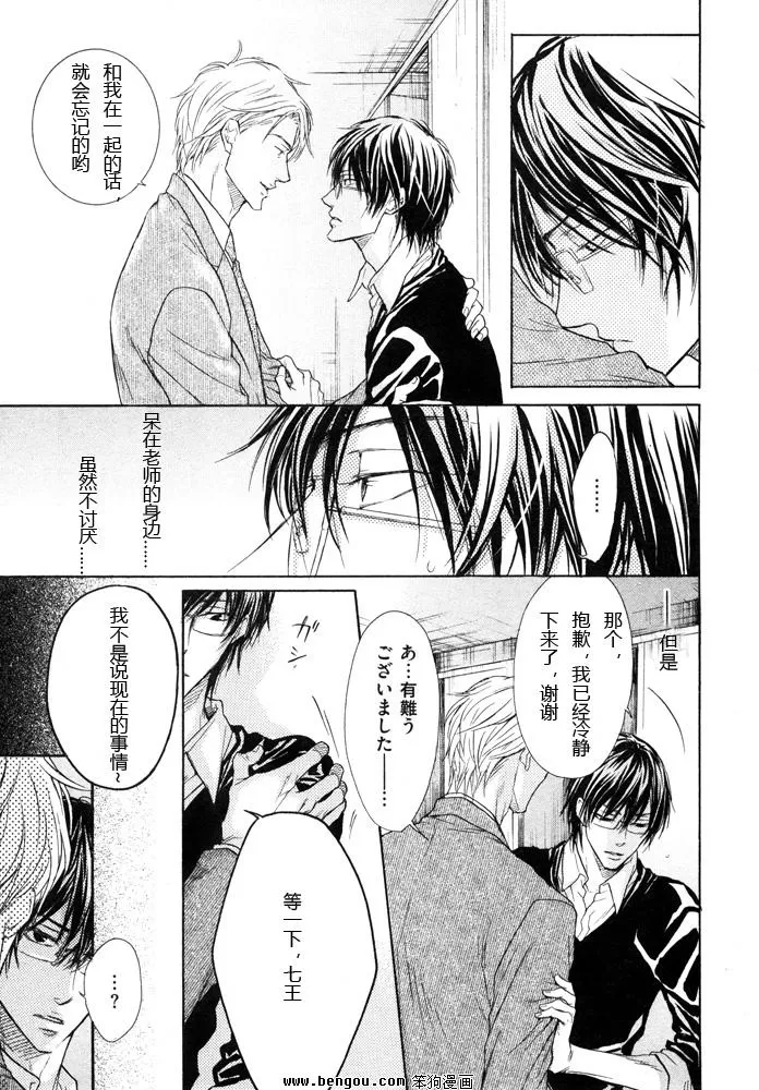 《无情的男人》漫画最新章节 第4话 免费下拉式在线观看章节第【5】张图片