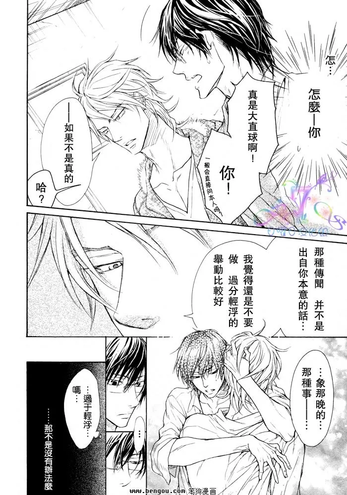 《无情的男人》漫画最新章节 第3话 免费下拉式在线观看章节第【9】张图片