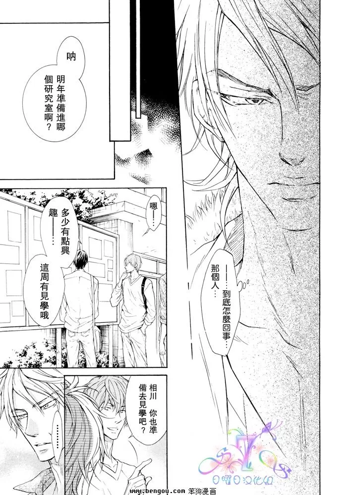 《无情的男人》漫画最新章节 第3话 免费下拉式在线观看章节第【12】张图片