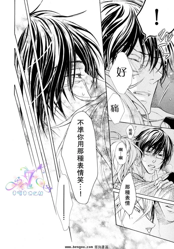 《无情的男人》漫画最新章节 第3话 免费下拉式在线观看章节第【23】张图片