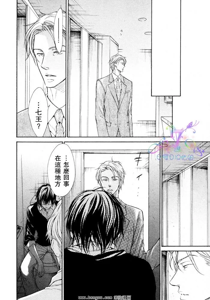 《无情的男人》漫画最新章节 第3话 免费下拉式在线观看章节第【25】张图片