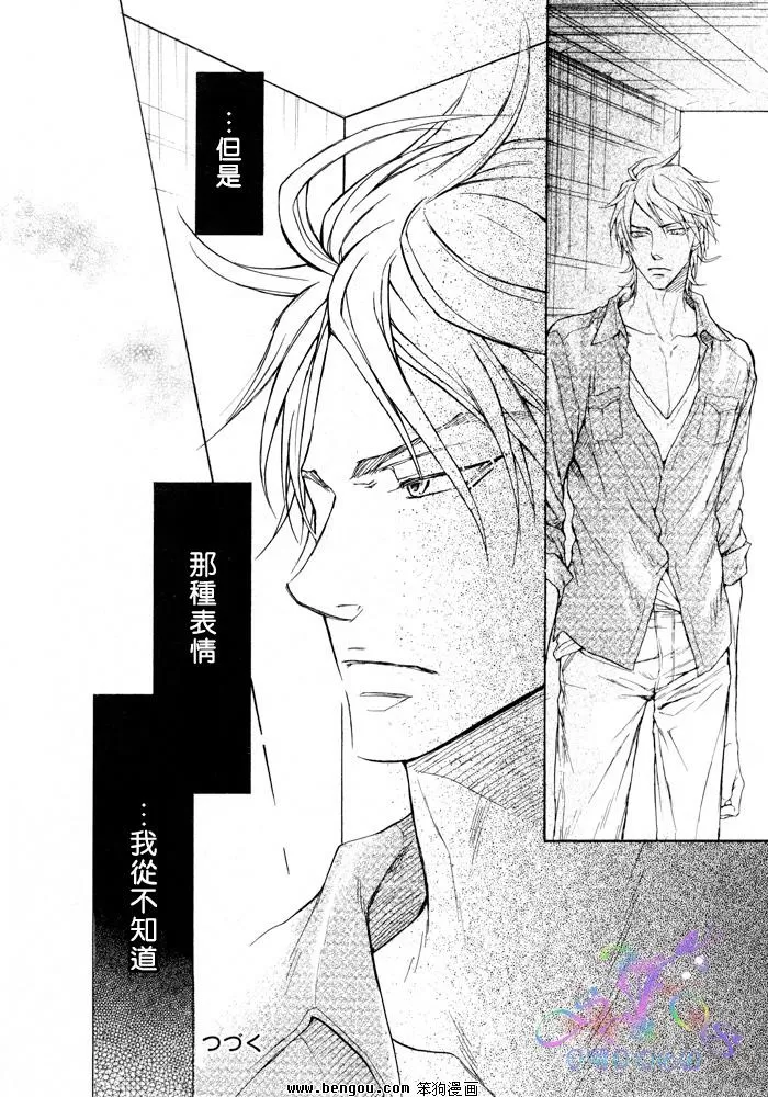 《无情的男人》漫画最新章节 第3话 免费下拉式在线观看章节第【29】张图片