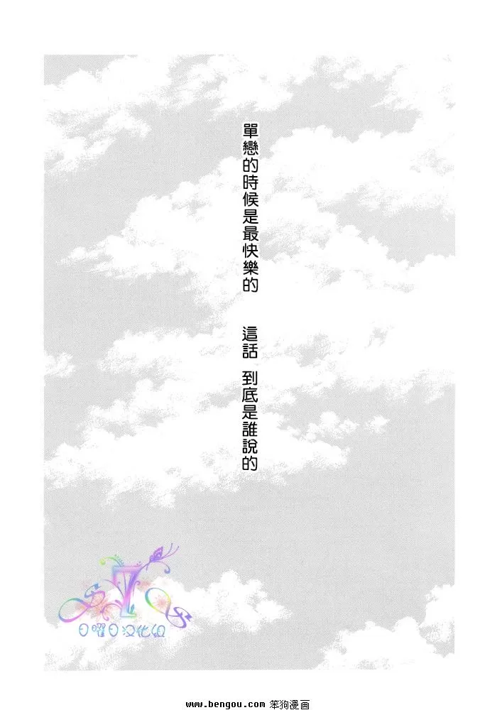 《无情的男人》漫画最新章节 第2话 免费下拉式在线观看章节第【1】张图片