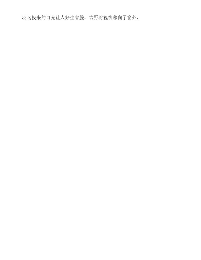 【世界第一初恋~吉野千秋的场合~-轻小说[耽美]】漫画-（ 第4卷 ）章节漫画下拉式图片-85.jpg