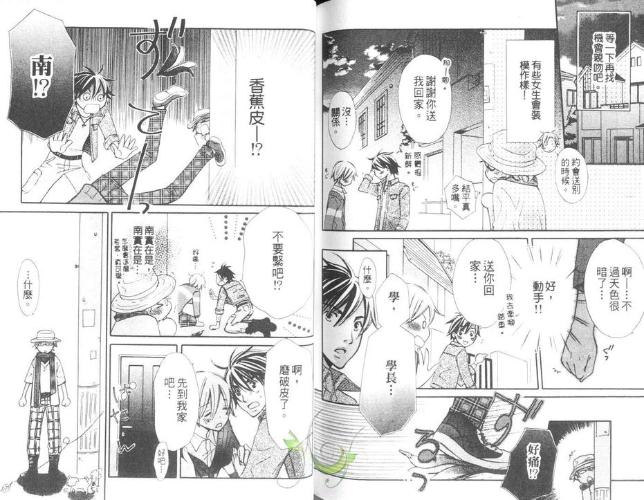 《风吹落的地方》漫画最新章节 第1卷 免费下拉式在线观看章节第【99】张图片