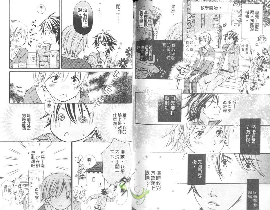 《风吹落的地方》漫画最新章节 第1卷 免费下拉式在线观看章节第【98】张图片