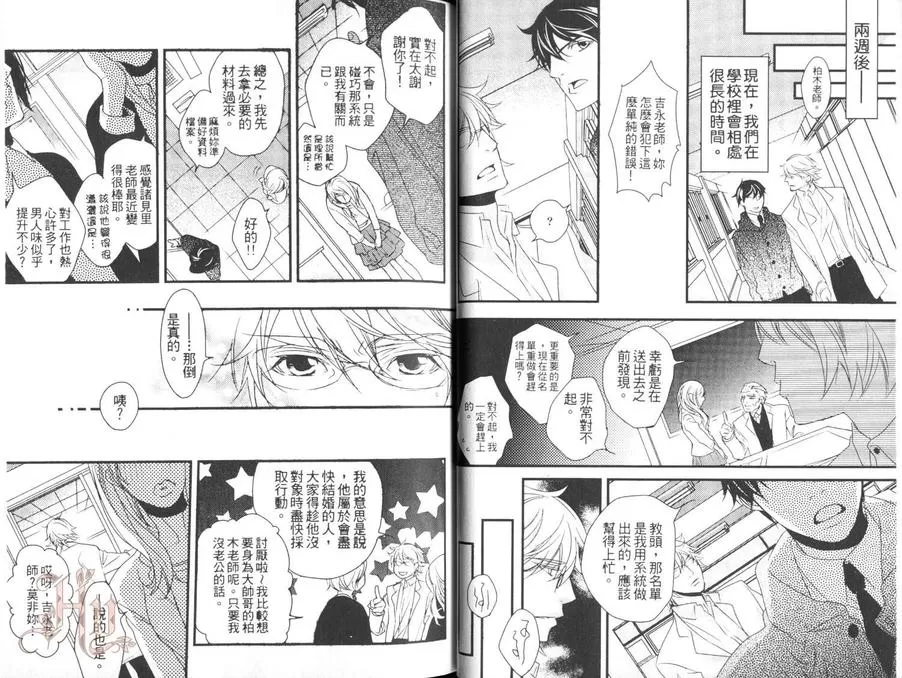 《柏木老师的淫靡性教育》漫画最新章节 第1话 免费下拉式在线观看章节第【9】张图片