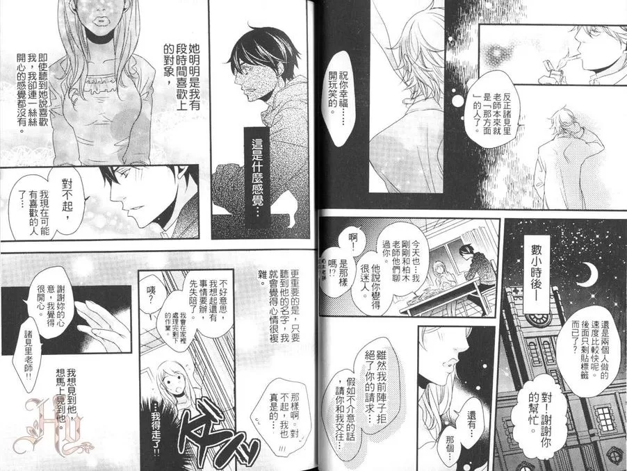 《柏木老师的淫靡性教育》漫画最新章节 第1话 免费下拉式在线观看章节第【10】张图片