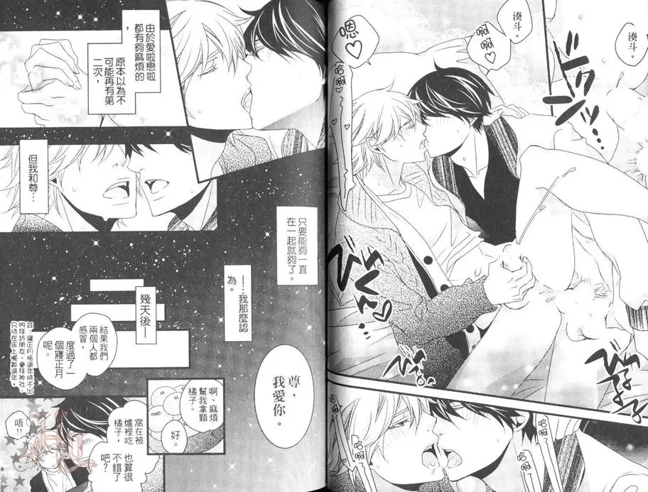 《柏木老师的淫靡性教育》漫画最新章节 第1话 免费下拉式在线观看章节第【31】张图片