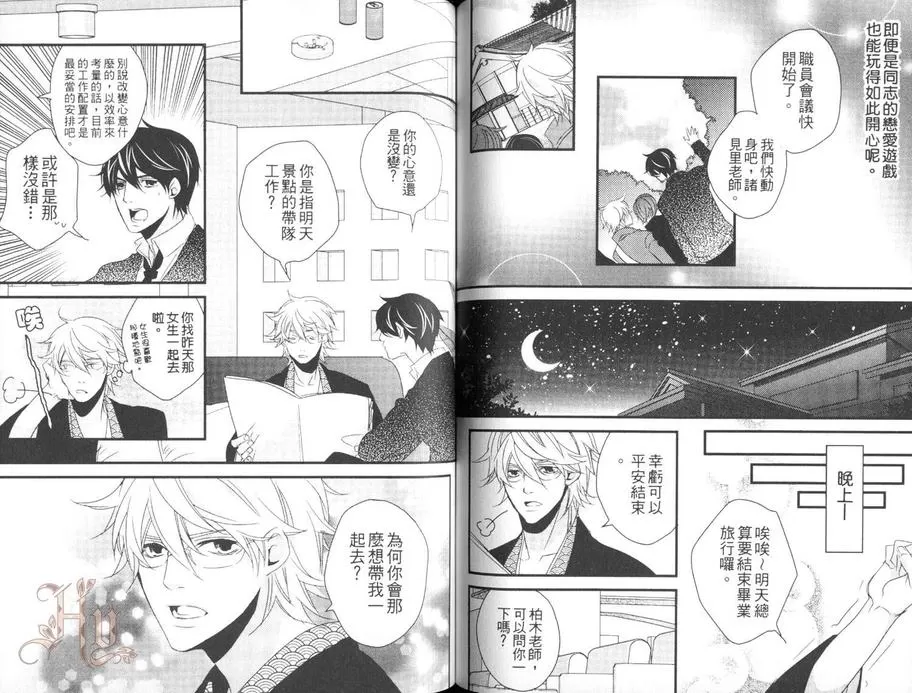 《柏木老师的淫靡性教育》漫画最新章节 第1话 免费下拉式在线观看章节第【63】张图片