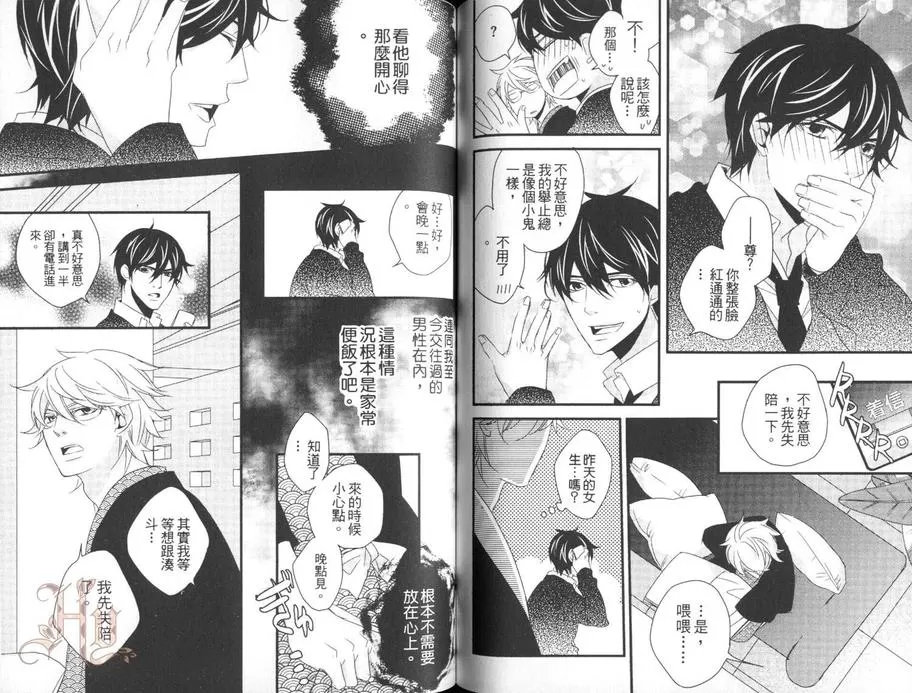 《柏木老师的淫靡性教育》漫画最新章节 第1话 免费下拉式在线观看章节第【64】张图片