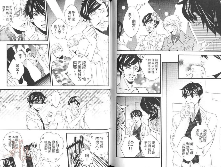 《柏木老师的淫靡性教育》漫画最新章节 第1话 免费下拉式在线观看章节第【77】张图片