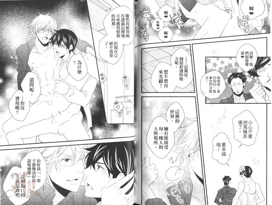 《柏木老师的淫靡性教育》漫画最新章节 第1话 免费下拉式在线观看章节第【85】张图片