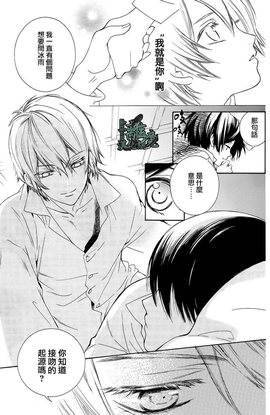 《杜鹃啼泣之森》漫画最新章节 第1话 免费下拉式在线观看章节第【16】张图片