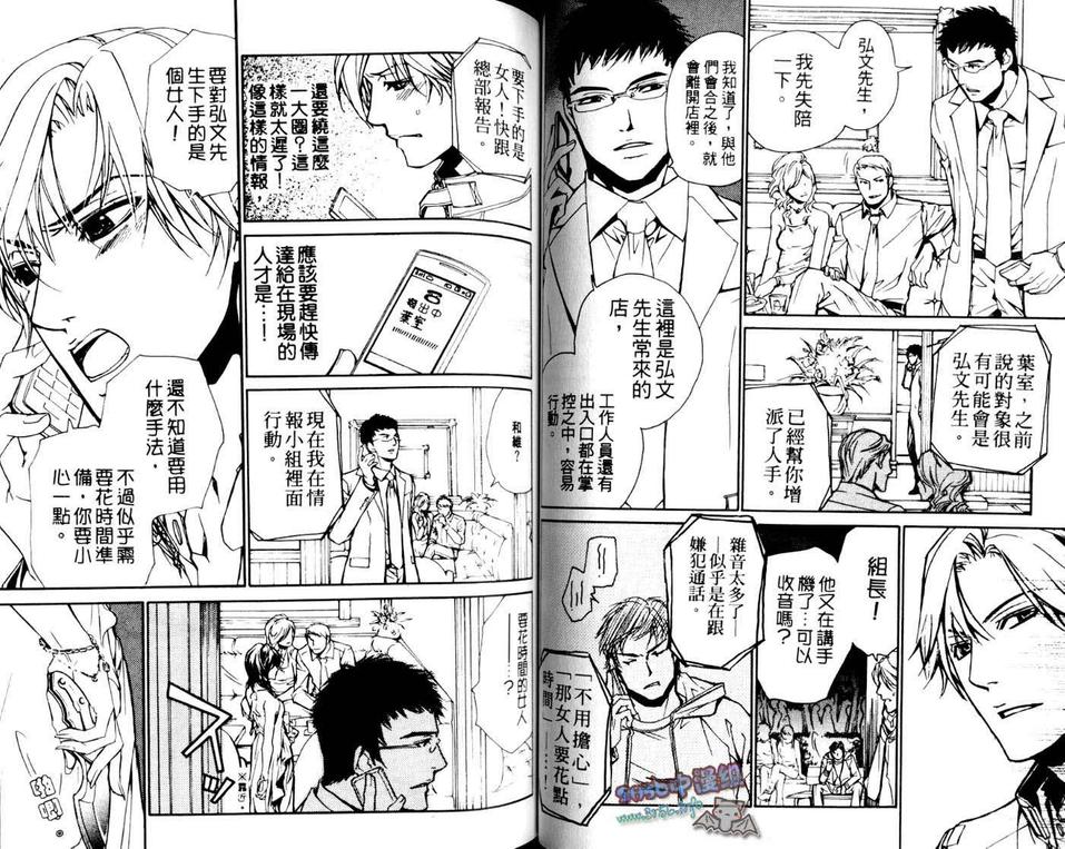 《野兽的秘密》漫画最新章节 第1卷 免费下拉式在线观看章节第【28】张图片