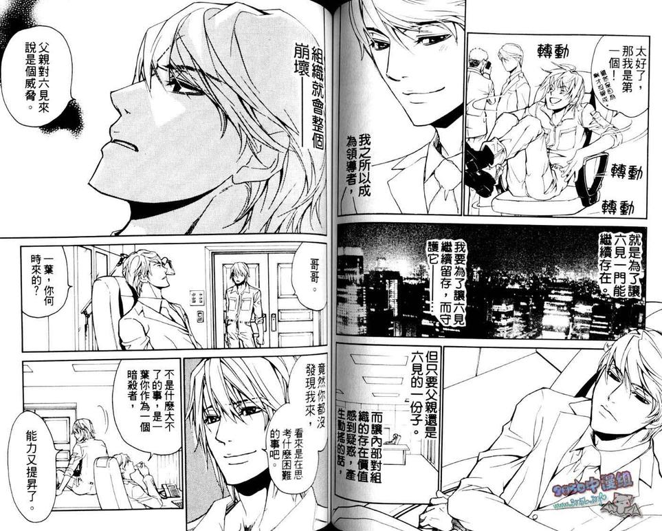 《野兽的秘密》漫画最新章节 第1卷 免费下拉式在线观看章节第【44】张图片