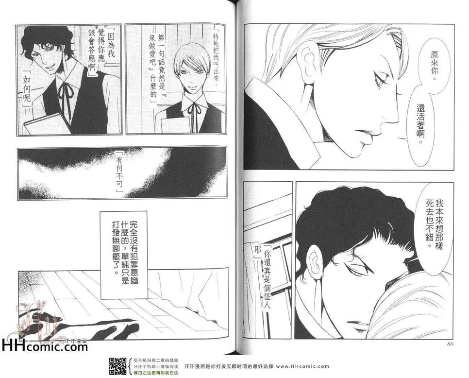 《色色的小儿科医生》漫画最新章节 第1卷 免费下拉式在线观看章节第【41】张图片