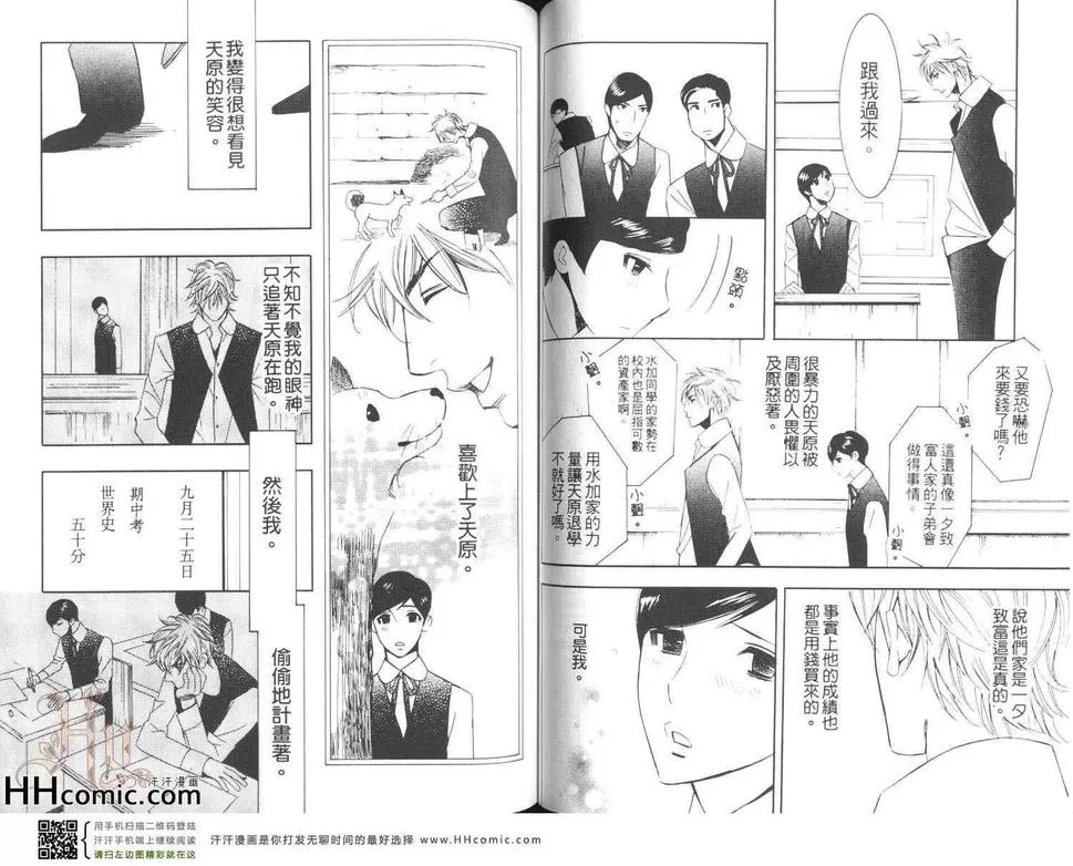 《色色的小儿科医生》漫画最新章节 第1卷 免费下拉式在线观看章节第【49】张图片