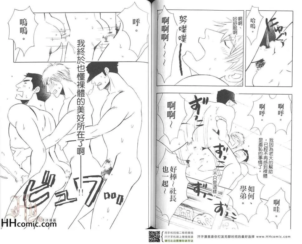 《色色的小儿科医生》漫画最新章节 第1卷 免费下拉式在线观看章节第【65】张图片