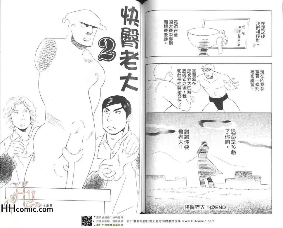 《色色的小儿科医生》漫画最新章节 第1卷 免费下拉式在线观看章节第【66】张图片