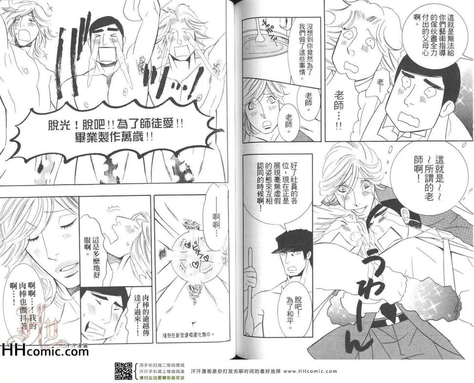 《色色的小儿科医生》漫画最新章节 第1卷 免费下拉式在线观看章节第【71】张图片