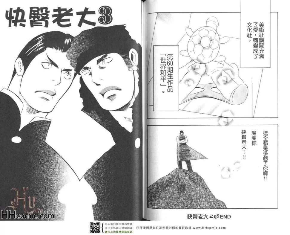 《色色的小儿科医生》漫画最新章节 第1卷 免费下拉式在线观看章节第【75】张图片