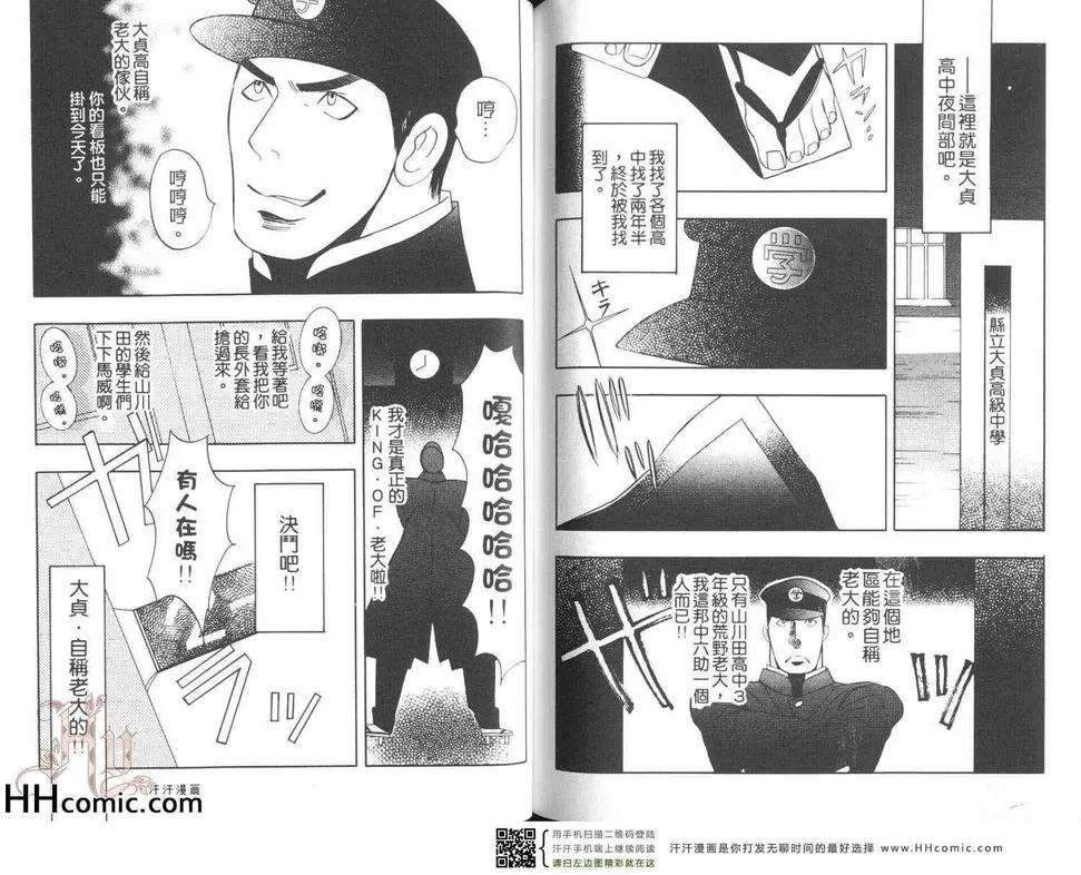 《色色的小儿科医生》漫画最新章节 第1卷 免费下拉式在线观看章节第【76】张图片