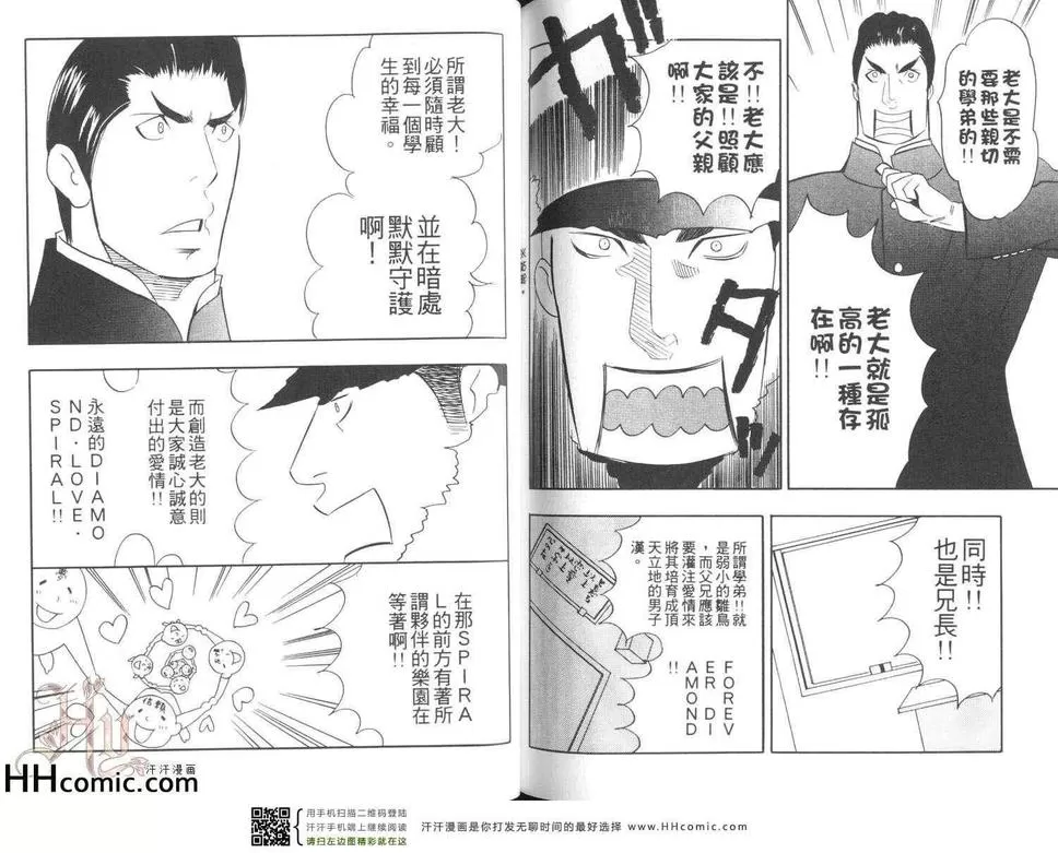 《色色的小儿科医生》漫画最新章节 第1卷 免费下拉式在线观看章节第【79】张图片